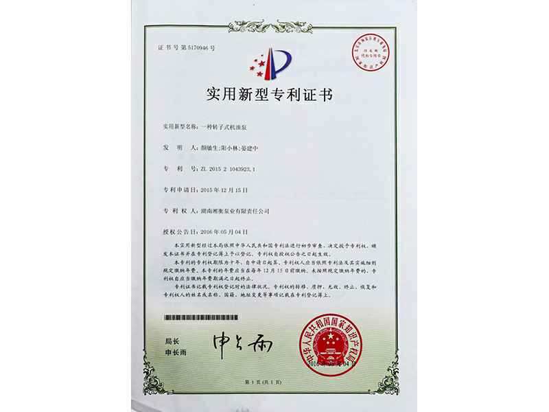 湖南乐动·官方端网站在线-乐动(中国)专利